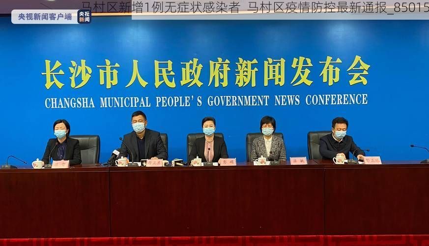 马村区新增1例无症状感染者  马村区疫情防控最新通报_85015