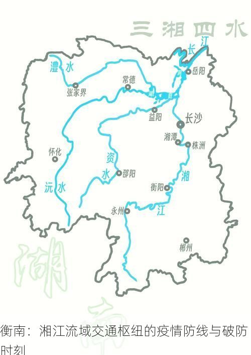 衡南：湘江流域交通枢纽的疫情防线与破防时刻