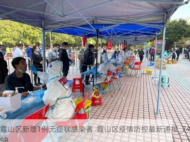霞山区新增1例无症状感染者  霞山区疫情防控最新通报_74958