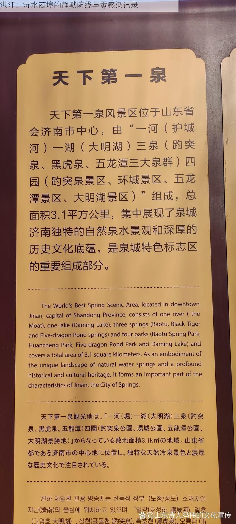 洪江：沅水商埠的静默防线与零感染记录