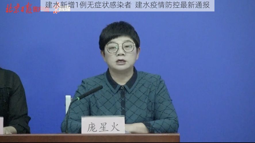 建水新增1例无症状感染者  建水疫情防控最新通报