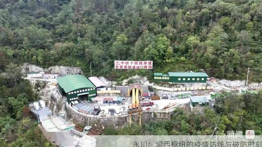 永川：渝西枢纽的疫情防线与破防时刻