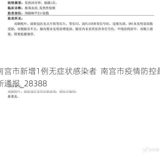 南宫市新增1例无症状感染者  南宫市疫情防控最新通报_28388