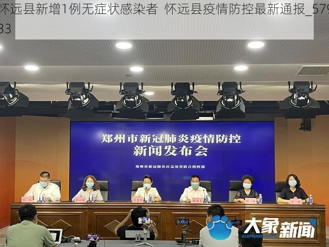 怀远县新增1例无症状感染者  怀远县疫情防控最新通报_57933