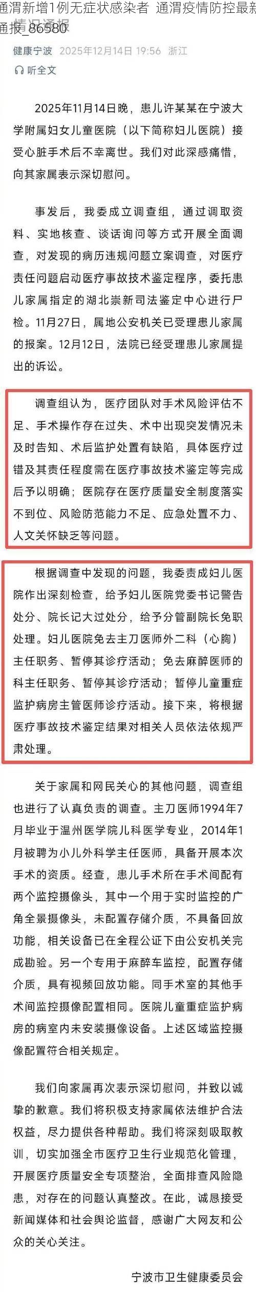 通渭新增1例无症状感染者  通渭疫情防控最新通报_86580