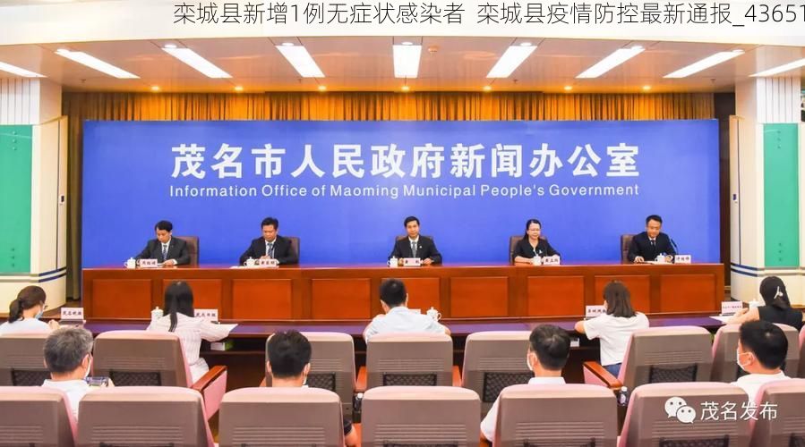 栾城县新增1例无症状感染者  栾城县疫情防控最新通报_43651