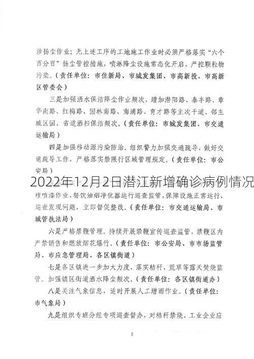 科普百科 第50页