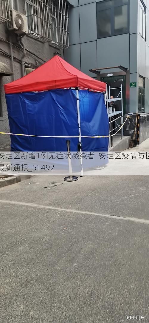 安定区新增1例无症状感染者  安定区疫情防控最新通报_51492