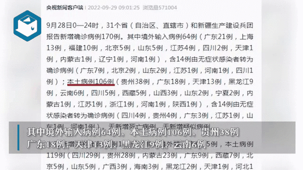 31省新增本土12例(31省新增本土9例)，鲁山县疫情引关注