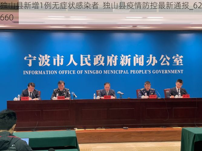独山县新增1例无症状感染者  独山县疫情防控最新通报_62660