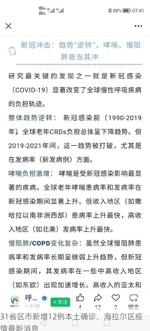 热点快讯 第39页