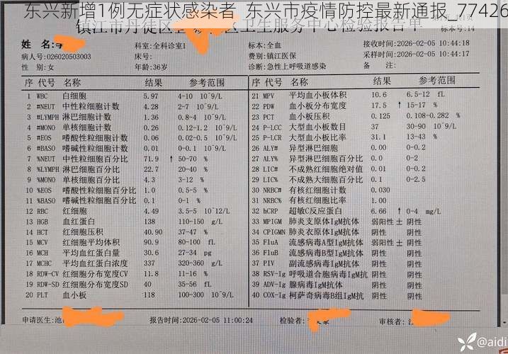 东兴新增1例无症状感染者  东兴市疫情防控最新通报_77426