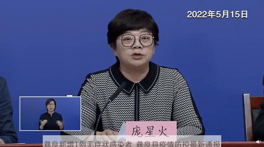 彝良新增1例无症状感染者  彝良县疫情防控最新通报