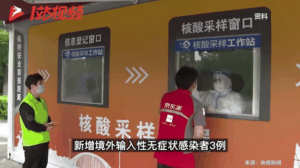 31省新增本土12例(31省新增确诊38例)，宝清县突发聚集疫情！_84001