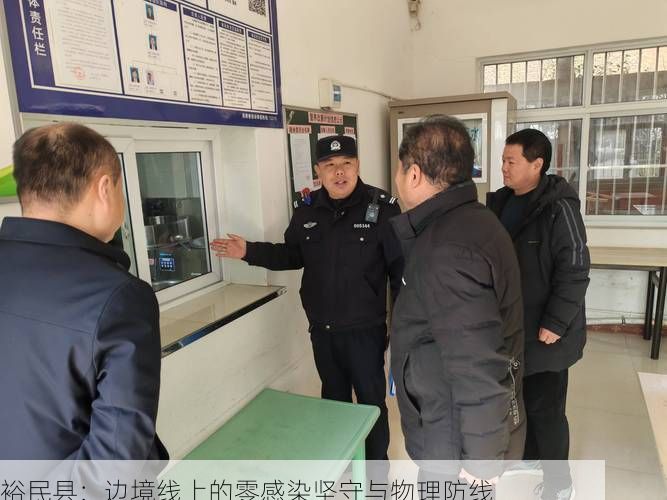 裕民县：边境线上的零感染坚守与物理防线