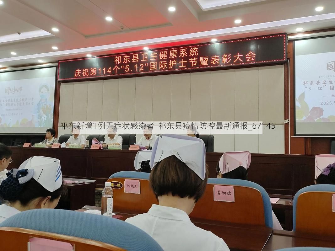 祁东新增1例无症状感染者  祁东县疫情防控最新通报_67145