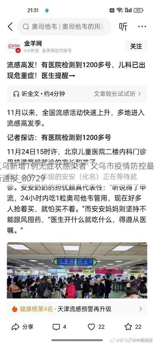 最新热点 第24页