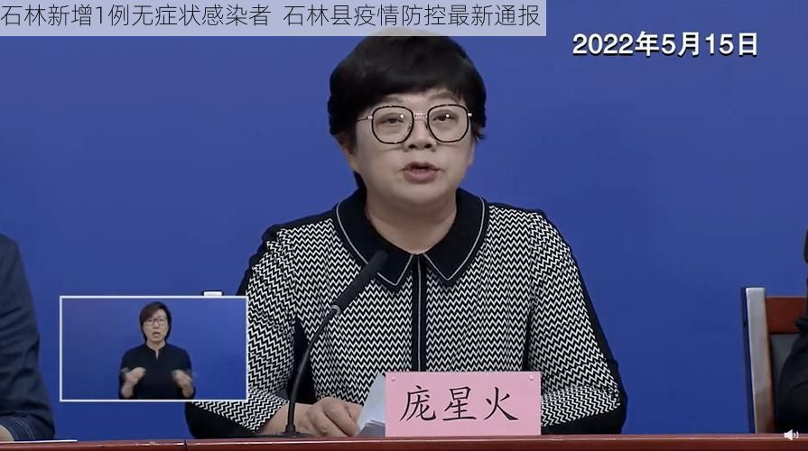 石林新增1例无症状感染者  石林县疫情防控最新通报