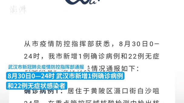 库车县新增1例无症状感染者  库车县疫情防控最新通报