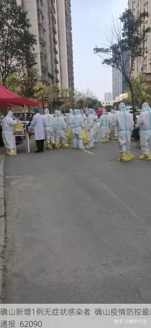 确山新增1例无症状感染者  确山疫情防控最新通报_62090