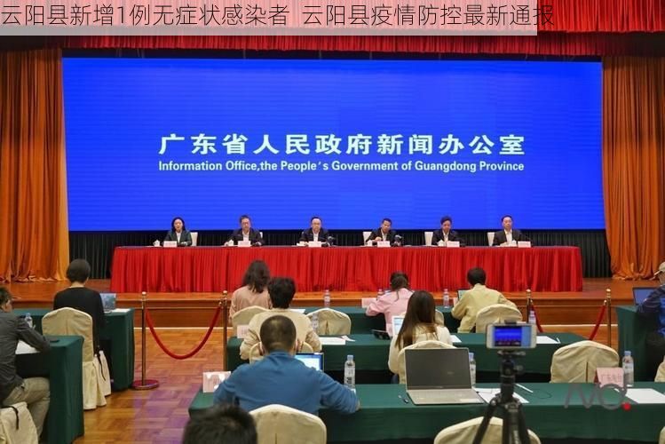 云阳县新增1例无症状感染者  云阳县疫情防控最新通报