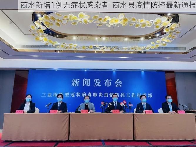商水新增1例无症状感染者  商水县疫情防控最新通报