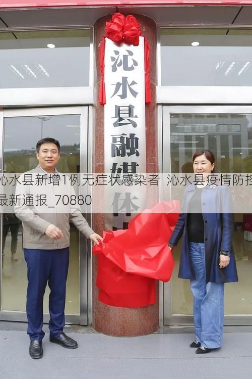 沁水县新增1例无症状感染者  沁水县疫情防控最新通报_70880