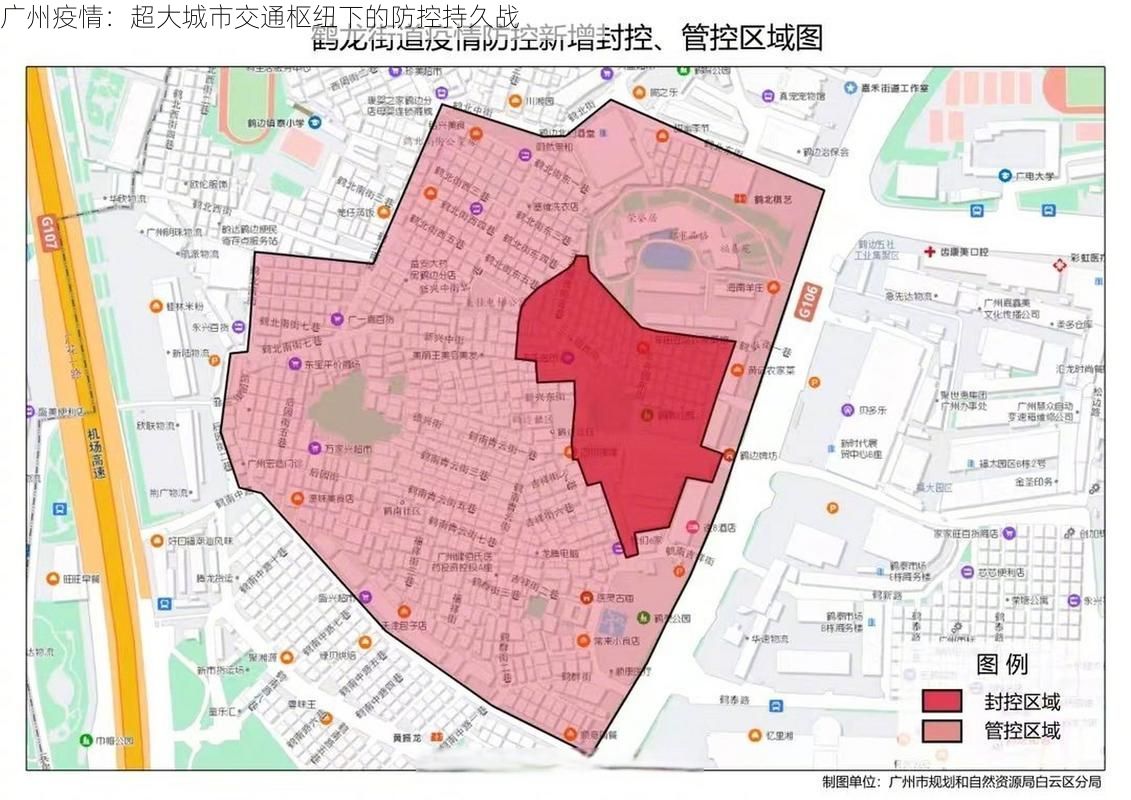 广州疫情：超大城市交通枢纽下的防控持久战