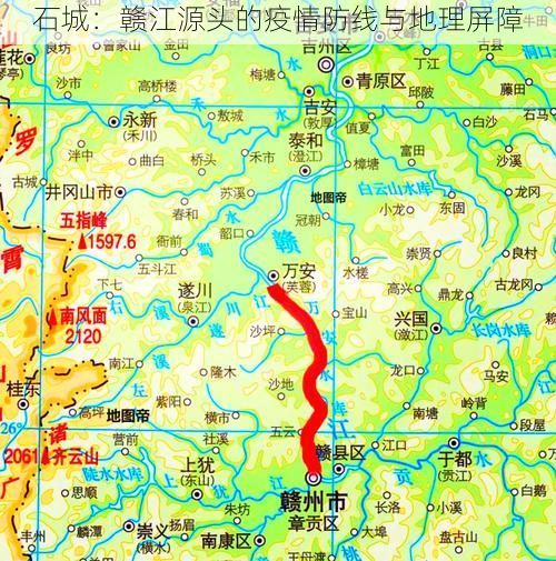 石城：赣江源头的疫情防线与地理屏障