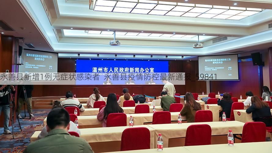 永善县新增1例无症状感染者  永善县疫情防控最新通报_59841