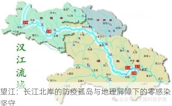 望江：长江北岸的防疫孤岛与地理屏障下的零感染坚守