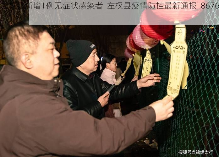 左权县新增1例无症状感染者  左权县疫情防控最新通报_86768