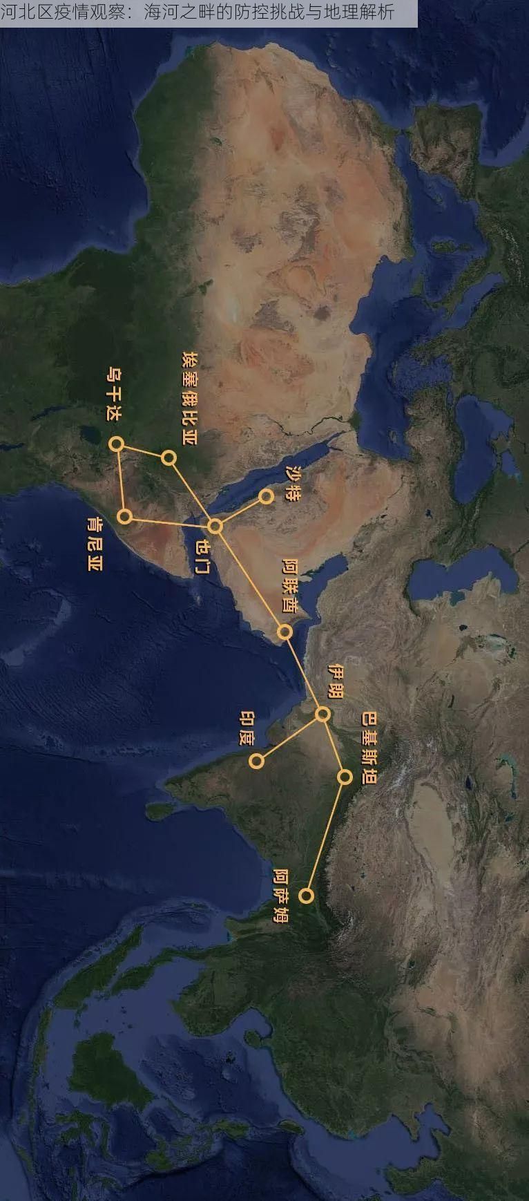 河北区疫情观察：海河之畔的防控挑战与地理解析