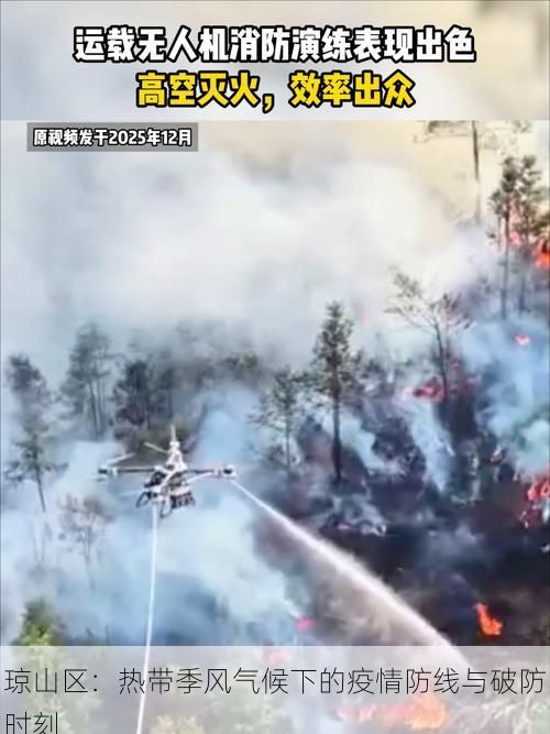 琼山区：热带季风气候下的疫情防线与破防时刻