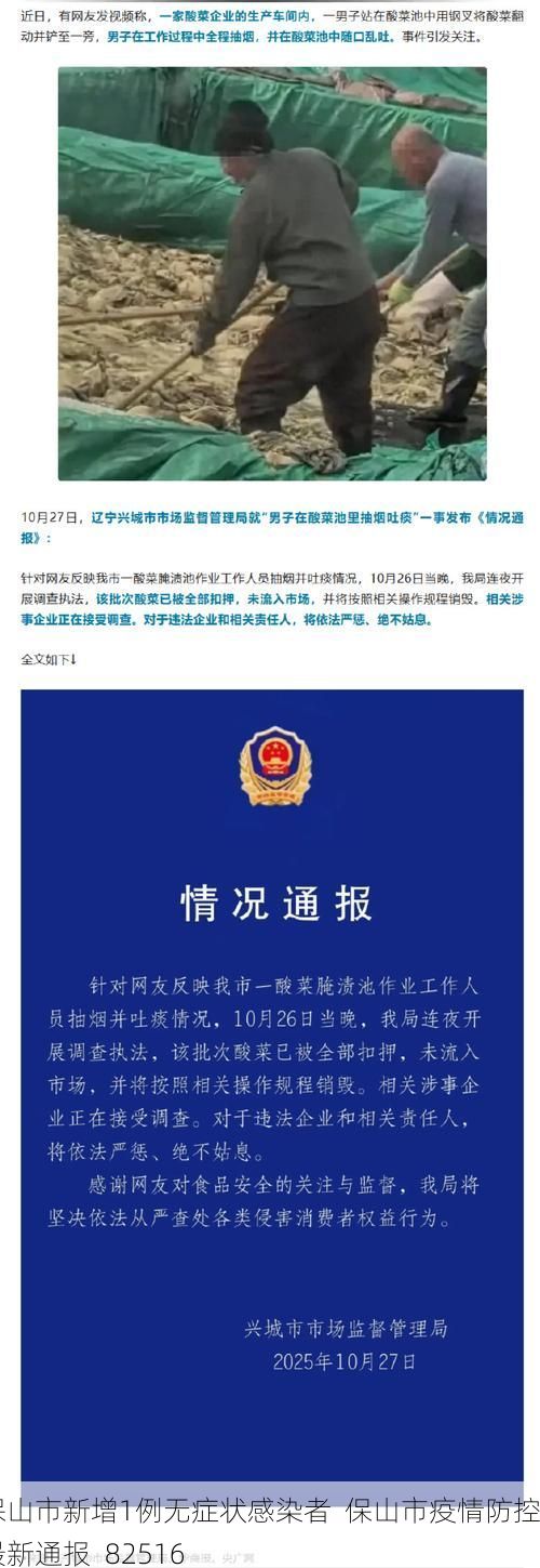 保山市新增1例无症状感染者  保山市疫情防控最新通报_82516